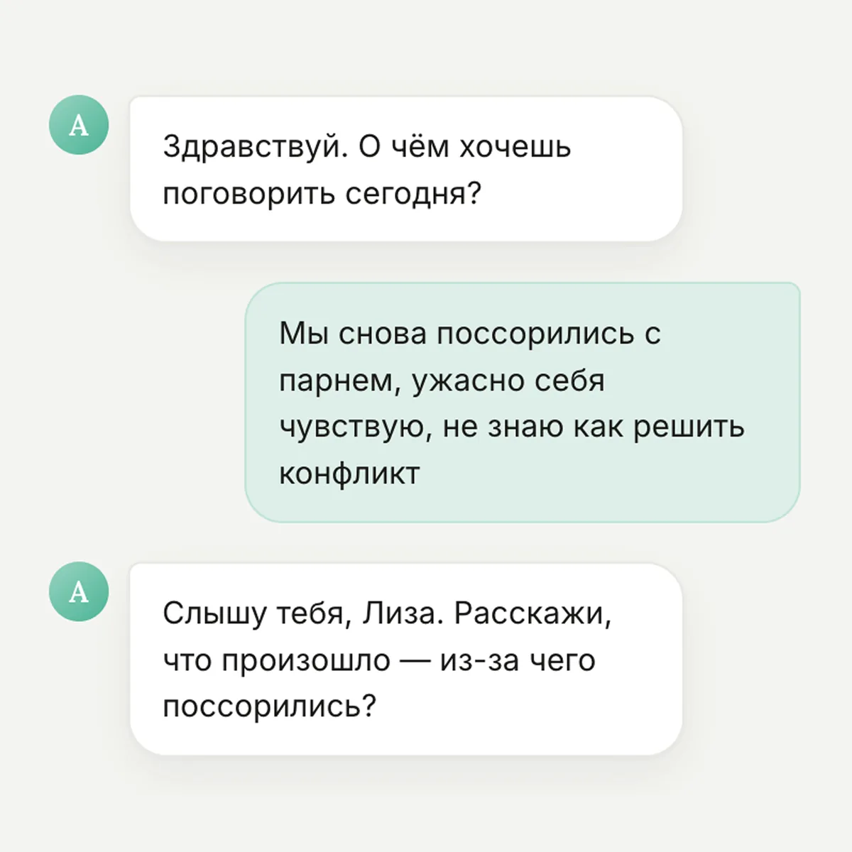 Начало сессии: рассказ о ситуации
