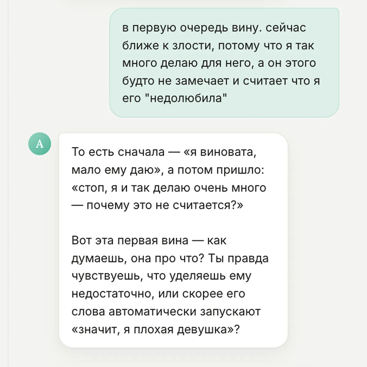 Айса показывает противоречие в рассказе